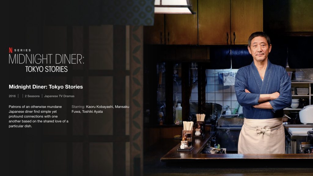 Copertina di Tokyo Stories su Netflix